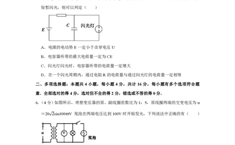 2009年高考物理试卷（江苏）（空白卷）_物理历年高考真题_新&middot;PDF版2008-2025&middot;高考物理真题_物理（按省份分类）2008-2025_2008-2025&middot;（江苏）物理高考真题
