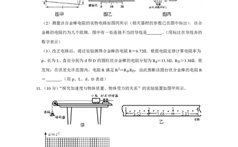 2009年高考物理试卷（江苏）（空白卷）_物理历年高考真题_新&middot;PDF版2008-2025&middot;高考物理真题_物理（按省份分类）2008-2025_2008-2025&middot;（江苏）物理高考真题