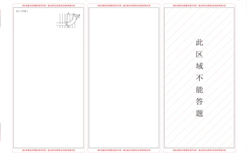2025届云南三校高考备考实用性联考卷（六）物理-答题卡（背）=转曲_2025年2月_250220云南省三校2025届高三下学期2月高考备考实用性联考卷（六）（全科）