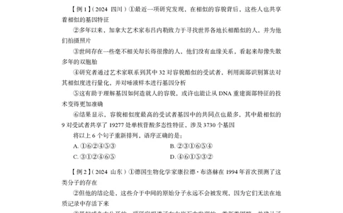 言语理解与表达+精讲精练6_2026考公资料_（10）粉笔_2026江苏省考980系统班_3.精讲讲练（57节）_1.言语-安妮_讲义