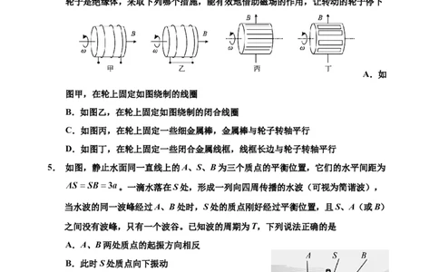 2024物理二模_2025年1月_250121吉林省吉林市普通中学2024-2025学年高三上学期二模（全科）_吉林省吉林市普通中学2024-2025学年高三上学期二模试题物理Word版含答案