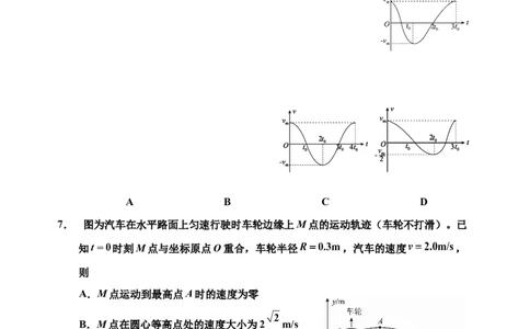 2024物理二模_2025年1月_250121吉林省吉林市普通中学2024-2025学年高三上学期二模（全科）_吉林省吉林市普通中学2024-2025学年高三上学期二模试题物理Word版含答案