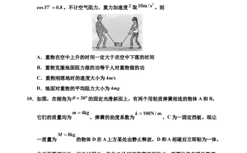 2024物理二模_2025年1月_250121吉林省吉林市普通中学2024-2025学年高三上学期二模（全科）_吉林省吉林市普通中学2024-2025学年高三上学期二模试题物理Word版含答案