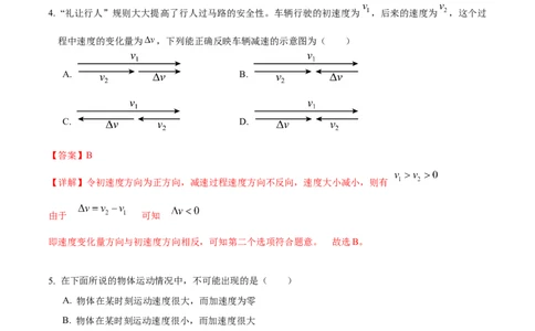 高一物理第一次月考卷（全解全析）（沪科版）（上海专用）_1多考区联考试卷_0922黄金卷：2024-2025学年高一上学期第一次月考9科word解析版含答题卡（上海专用）