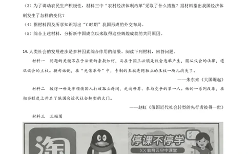精品解析：江苏省淮安市2020年中考历史试题（原卷版）_中考真题_6.历史中考真题2015-2024年_2020历史真题79份_2020年中考真题精品解析历史（江苏淮安卷）精编word版