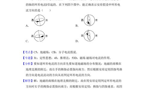 2011年高考物理试卷（新课标）（解析卷）_物理历年高考真题_新&middot;PDF版2008-2025&middot;高考物理真题_物理（按省份分类）2008-2025_2008-2024&middot;（江西）物理高考真题