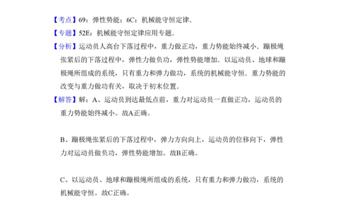 2011年高考物理试卷（新课标）（解析卷）_物理历年高考真题_新&middot;PDF版2008-2025&middot;高考物理真题_物理（按省份分类）2008-2025_2008-2024&middot;（江西）物理高考真题