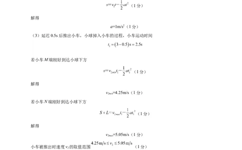 高一物理第一次月考卷（参考答案）（广东专用）_1多考区联考试卷_2510092025-2026学年高一物理上学期第一次月考