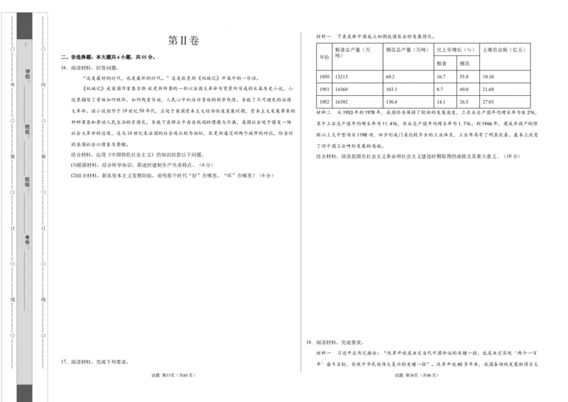 高一政治第一次月考卷（江苏专用，必修1第一、二、三课）（考试版A3）_1多考区联考试卷_0922黄金卷：2024-2025学年高一上学期第一次月考9科word解析版含答题卡（江苏专用）