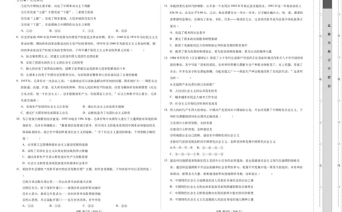 高一政治第一次月考卷（江苏专用，必修1第一、二、三课）（考试版A3）_1多考区联考试卷_0922黄金卷：2024-2025学年高一上学期第一次月考9科word解析版含答题卡（江苏专用）