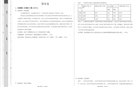 高一政治第一次月考卷（江苏专用，必修1第一、二、三课）（考试版A3）_1多考区联考试卷_0922黄金卷：2024-2025学年高一上学期第一次月考9科word解析版含答题卡（江苏专用）