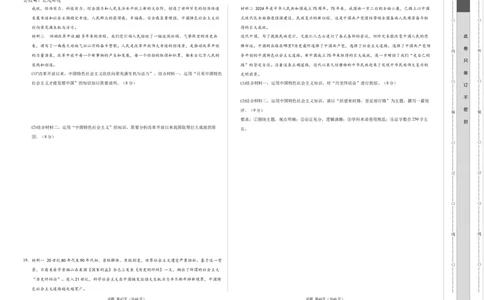 高一政治第一次月考卷（江苏专用，必修1第一、二、三课）（考试版A3）_1多考区联考试卷_0922黄金卷：2024-2025学年高一上学期第一次月考9科word解析版含答题卡（江苏专用）