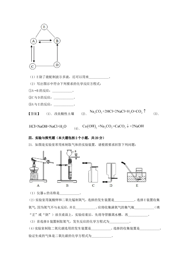 辽宁省丹东市2020年中考化学真题及答案_中考真题_5.化学中考真题2015-2024年_地区卷_辽宁化学_辽宁化学_丹东化学2014-22