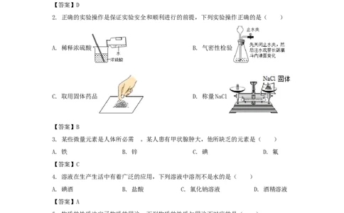 辽宁省丹东市2020年中考化学真题及答案_中考真题_5.化学中考真题2015-2024年_地区卷_辽宁化学_辽宁化学_丹东化学2014-22
