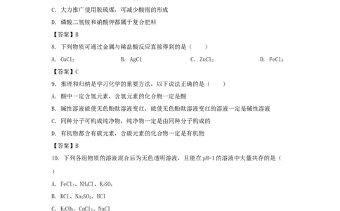 辽宁省丹东市2020年中考化学真题及答案_中考真题_5.化学中考真题2015-2024年_地区卷_辽宁化学_辽宁化学_丹东化学2014-22