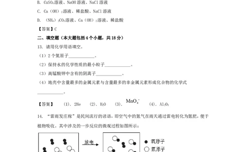 辽宁省丹东市2020年中考化学真题及答案_中考真题_5.化学中考真题2015-2024年_地区卷_辽宁化学_辽宁化学_丹东化学2014-22