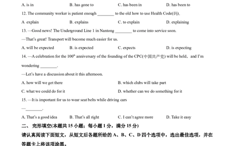 精品解析：江苏省南通市2021年中考英语试题（原卷版）_中考真题_3.英语中考真题2015-2024年_2021中考英语真题86份_2021江苏省_精品解析：江苏省南通市2021年中考英语试题