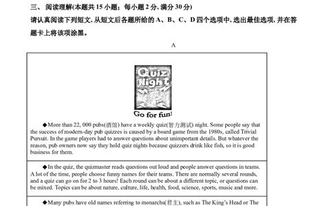 精品解析：江苏省南通市2021年中考英语试题（原卷版）_中考真题_3.英语中考真题2015-2024年_2021中考英语真题86份_2021江苏省_精品解析：江苏省南通市2021年中考英语试题
