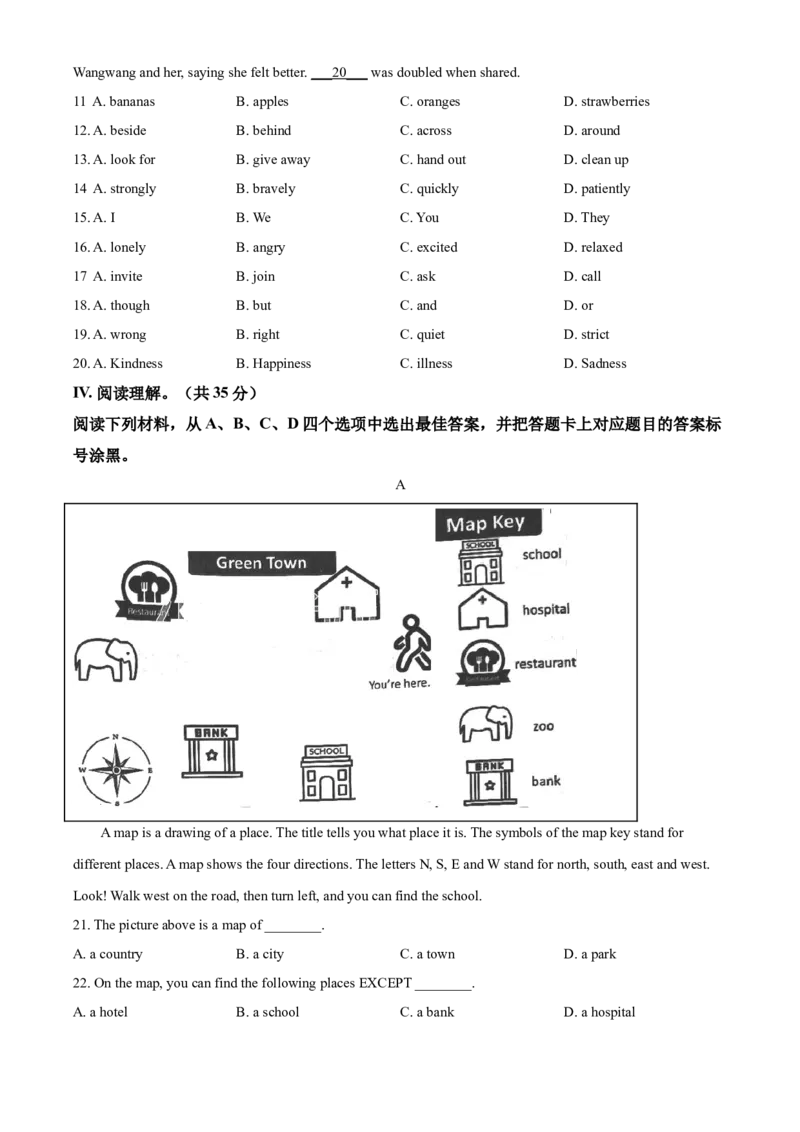 精品解析：重庆市2021年中考英语试题（A卷）（原卷版）_中考真题_3.英语中考真题2015-2024年_2021中考英语真题86份_2021重庆_精品解析：重庆市2021年中考英语试题（A卷）