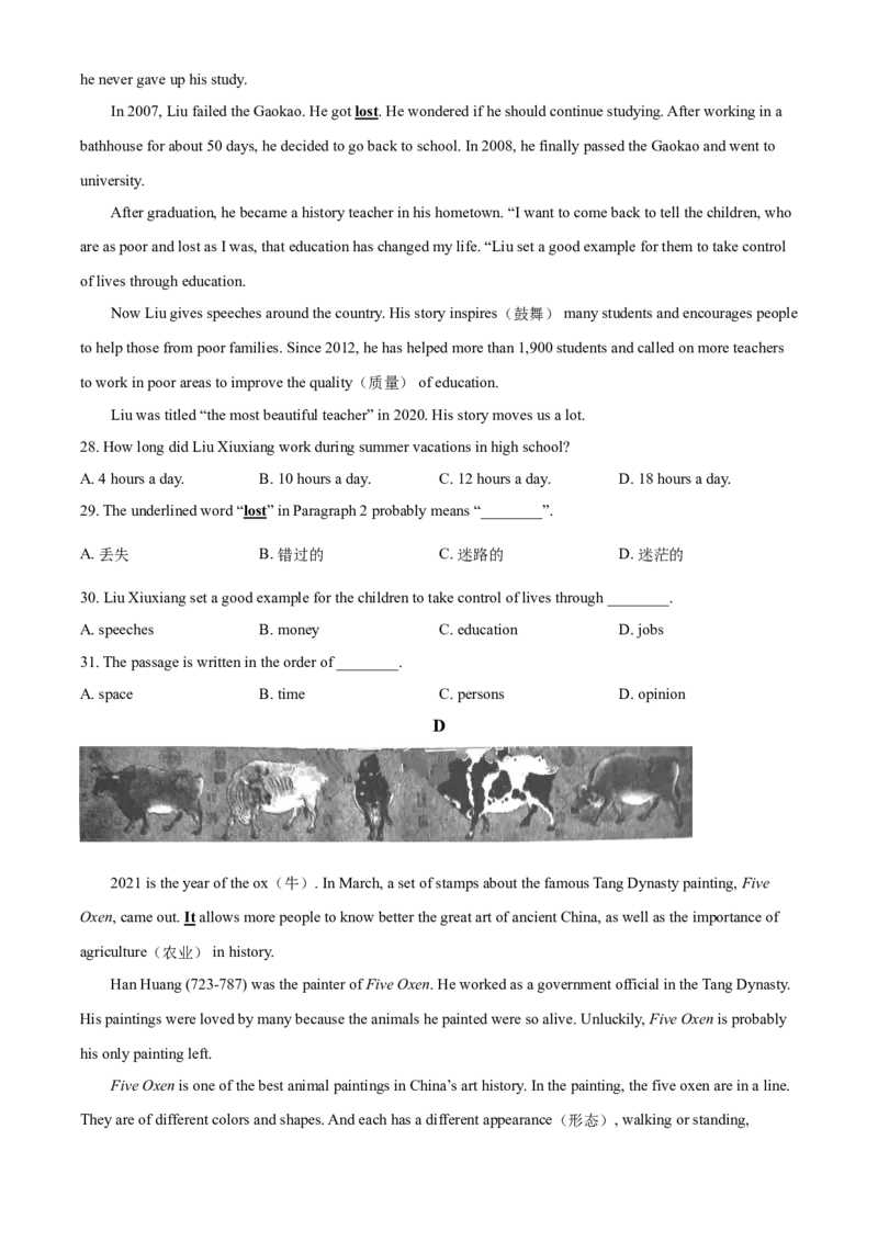 精品解析：重庆市2021年中考英语试题（A卷）（原卷版）_中考真题_3.英语中考真题2015-2024年_2021中考英语真题86份_2021重庆_精品解析：重庆市2021年中考英语试题（A卷）