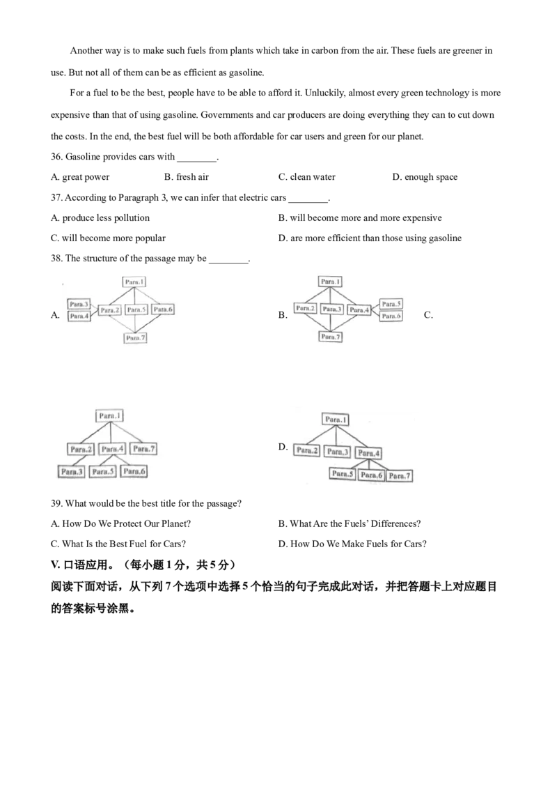 精品解析：重庆市2021年中考英语试题（A卷）（原卷版）_中考真题_3.英语中考真题2015-2024年_2021中考英语真题86份_2021重庆_精品解析：重庆市2021年中考英语试题（A卷）