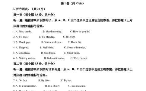 精品解析：重庆市2021年中考英语试题（A卷）（原卷版）_中考真题_3.英语中考真题2015-2024年_2021中考英语真题86份_2021重庆_精品解析：重庆市2021年中考英语试题（A卷）