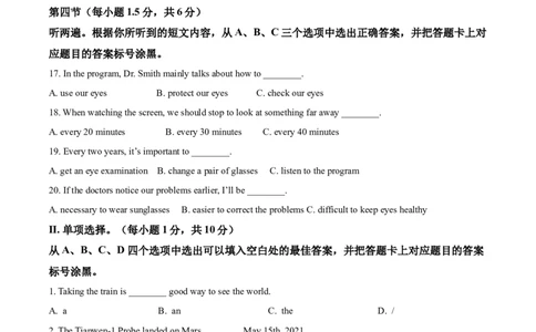 精品解析：重庆市2021年中考英语试题（A卷）（原卷版）_中考真题_3.英语中考真题2015-2024年_2021中考英语真题86份_2021重庆_精品解析：重庆市2021年中考英语试题（A卷）