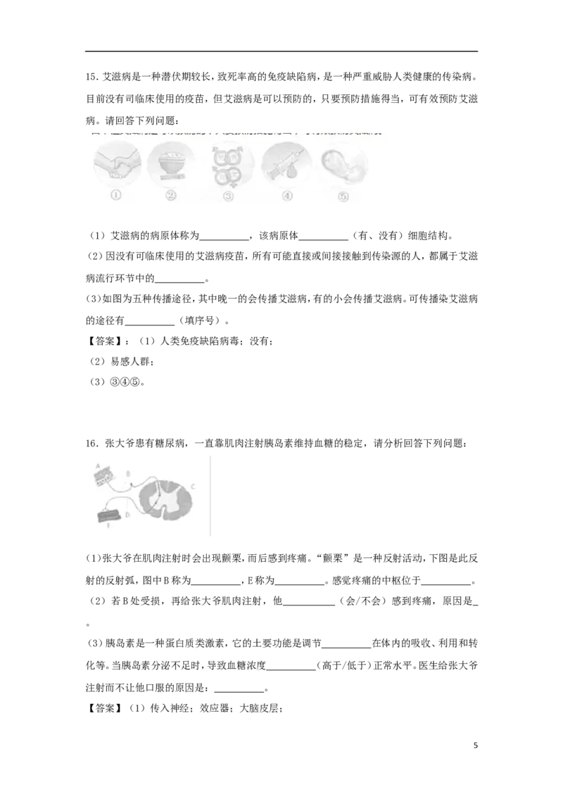 贵州省贵阳市2018年中考生物真题试题（含答案）_中考真题_8.生物中考真题2015-2024年_2018年全国中考生物141份