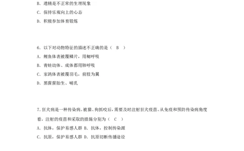 贵州省贵阳市2018年中考生物真题试题（含答案）_中考真题_8.生物中考真题2015-2024年_2018年全国中考生物141份