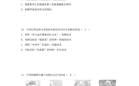 贵州省贵阳市2018年中考生物真题试题（含答案）_中考真题_8.生物中考真题2015-2024年_2018年全国中考生物141份