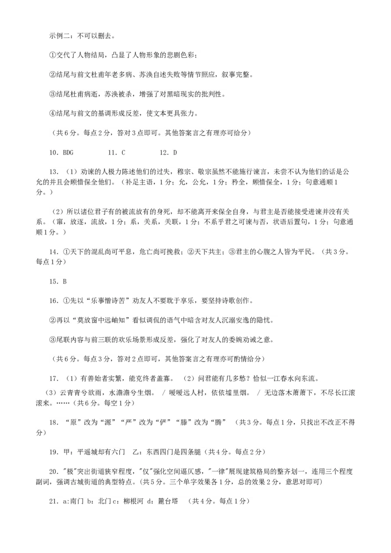 2025届江苏省盐城市高三考前指导卷语文试题（含答案）_2025年5月_2505262025届江苏省盐城市高三考前指导卷（押题）（全科）