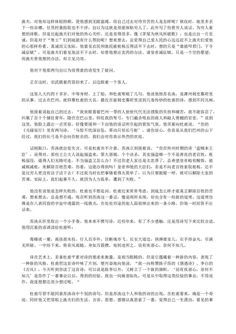 2025届江苏省盐城市高三考前指导卷语文试题（含答案）_2025年5月_2505262025届江苏省盐城市高三考前指导卷（押题）（全科）