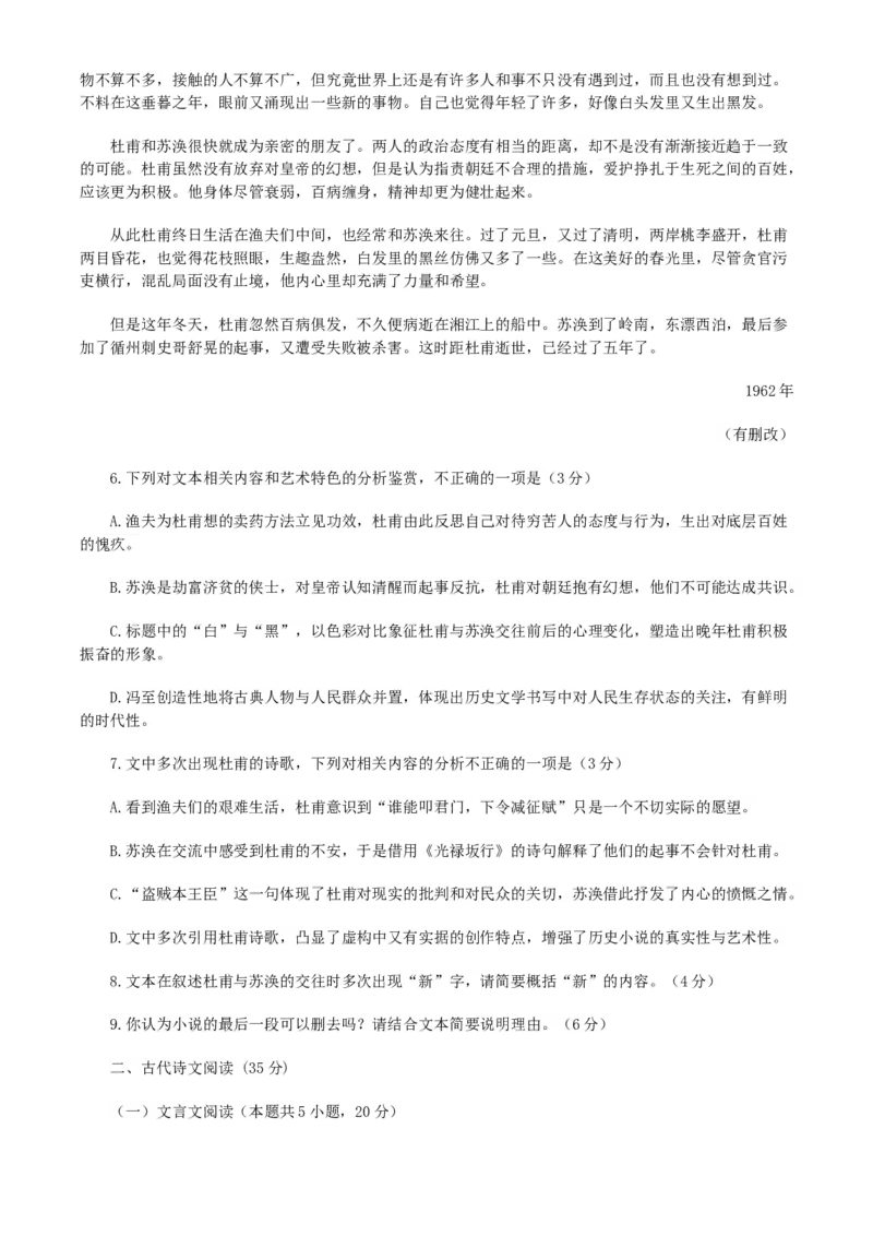 2025届江苏省盐城市高三考前指导卷语文试题（含答案）_2025年5月_2505262025届江苏省盐城市高三考前指导卷（押题）（全科）