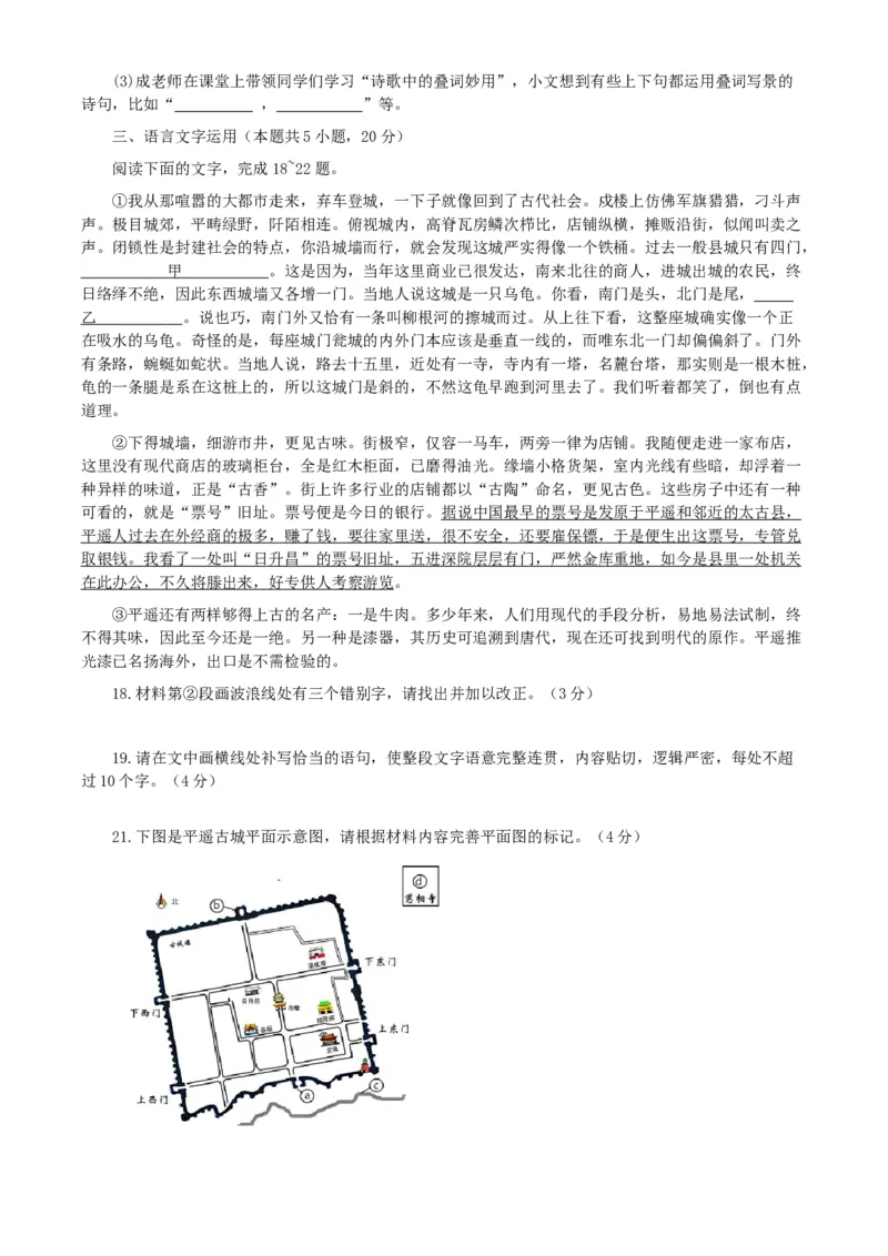 2025届江苏省盐城市高三考前指导卷语文试题（含答案）_2025年5月_2505262025届江苏省盐城市高三考前指导卷（押题）（全科）