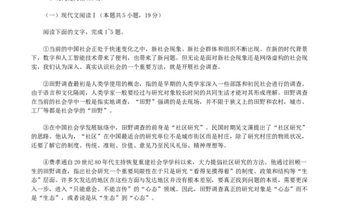 2025届江苏省盐城市高三考前指导卷语文试题（含答案）_2025年5月_2505262025届江苏省盐城市高三考前指导卷（押题）（全科）
