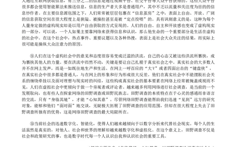2025届江苏省盐城市高三考前指导卷语文试题（含答案）_2025年5月_2505262025届江苏省盐城市高三考前指导卷（押题）（全科）