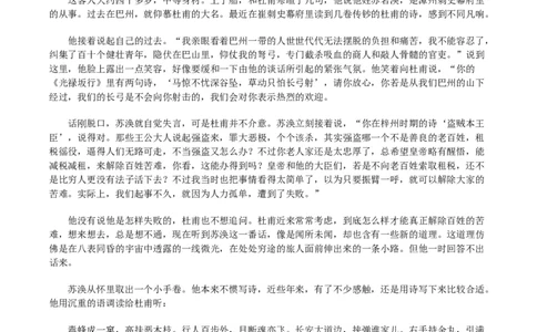 2025届江苏省盐城市高三考前指导卷语文试题（含答案）_2025年5月_2505262025届江苏省盐城市高三考前指导卷（押题）（全科）