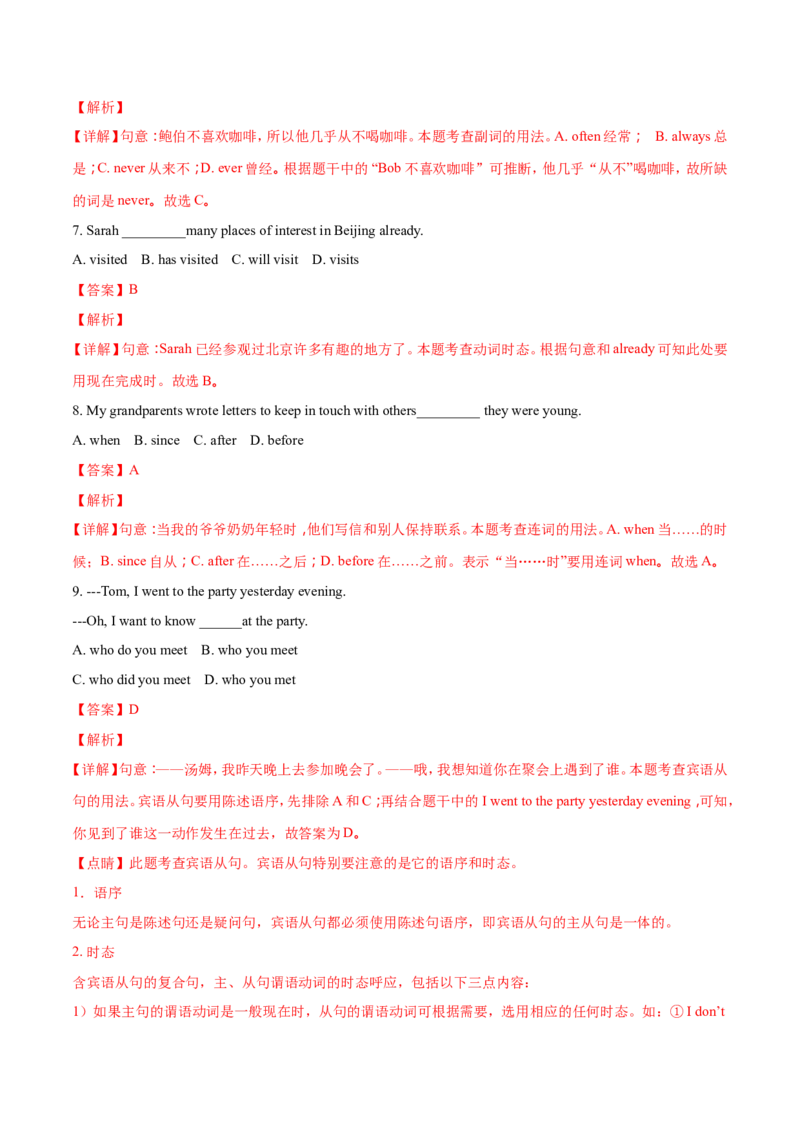 辽宁省沈阳市2018年中考英语试题（解析版）_中考真题_3.英语中考真题2015-2024年_地区卷_辽宁省_辽宁英语_辽宁英语_沈阳英语08-22