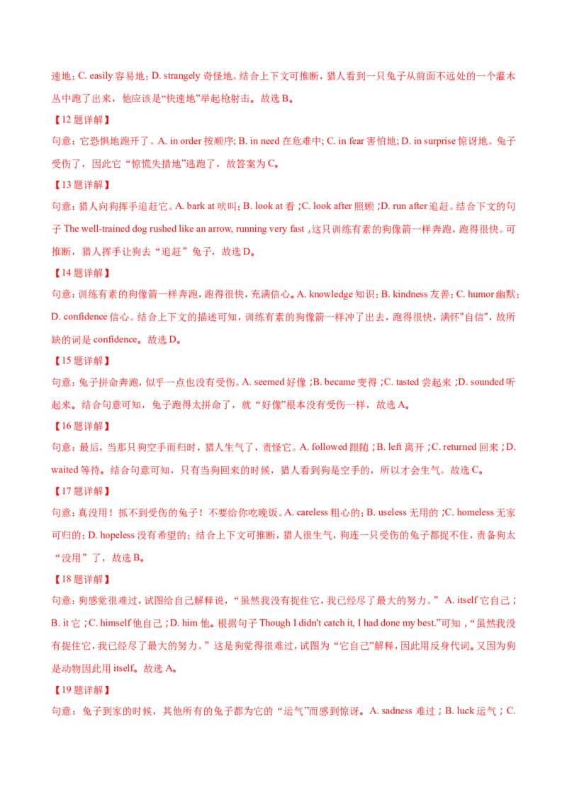 辽宁省沈阳市2018年中考英语试题（解析版）_中考真题_3.英语中考真题2015-2024年_地区卷_辽宁省_辽宁英语_辽宁英语_沈阳英语08-22