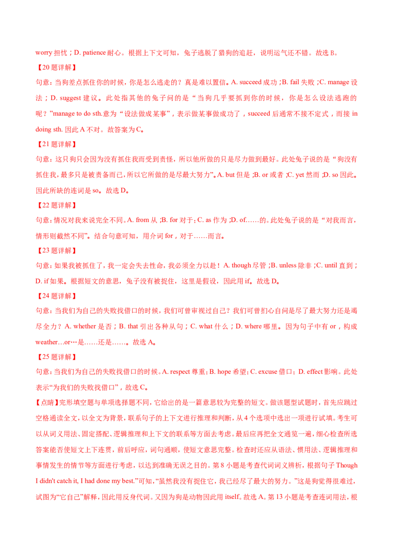 辽宁省沈阳市2018年中考英语试题（解析版）_中考真题_3.英语中考真题2015-2024年_地区卷_辽宁省_辽宁英语_辽宁英语_沈阳英语08-22