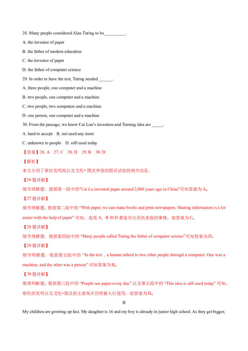 辽宁省沈阳市2018年中考英语试题（解析版）_中考真题_3.英语中考真题2015-2024年_地区卷_辽宁省_辽宁英语_辽宁英语_沈阳英语08-22