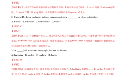 辽宁省沈阳市2018年中考英语试题（解析版）_中考真题_3.英语中考真题2015-2024年_地区卷_辽宁省_辽宁英语_辽宁英语_沈阳英语08-22