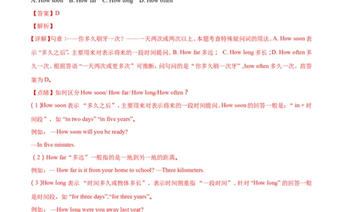 辽宁省沈阳市2018年中考英语试题（解析版）_中考真题_3.英语中考真题2015-2024年_地区卷_辽宁省_辽宁英语_辽宁英语_沈阳英语08-22