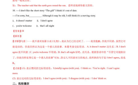 辽宁省沈阳市2018年中考英语试题（解析版）_中考真题_3.英语中考真题2015-2024年_地区卷_辽宁省_辽宁英语_辽宁英语_沈阳英语08-22