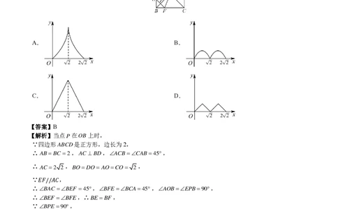 温州中学2024级新生暑期综合素质测试卷答案详解（数学）_1多考区联考试卷_08272024年秋季高一入学分班考试模拟卷（word解析含答题卡）_新高一入学分班考试名校试卷+答案（14套）
