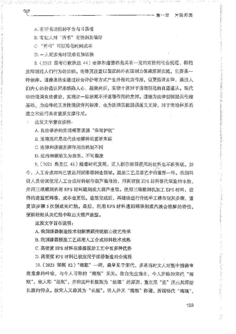 言语上册_2026考公资料_26行测5000+申论100一定先转存网盘_行测5000题持续更新_最新行测5000题（2025年7月版次）_新版5000题电子版7月版