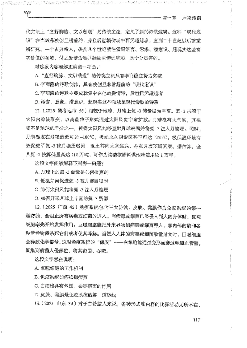 言语上册_2026考公资料_26行测5000+申论100一定先转存网盘_行测5000题持续更新_最新行测5000题（2025年7月版次）_新版5000题电子版7月版