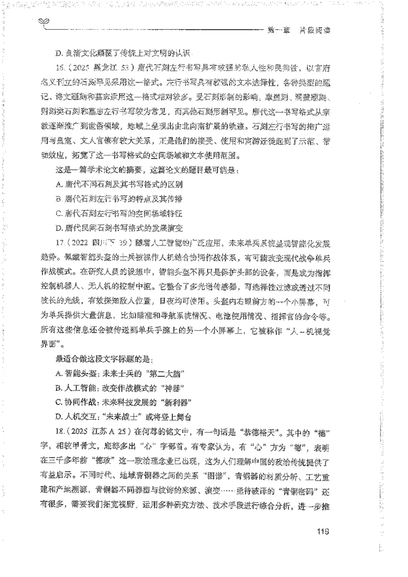 言语上册_2026考公资料_26行测5000+申论100一定先转存网盘_行测5000题持续更新_最新行测5000题（2025年7月版次）_新版5000题电子版7月版