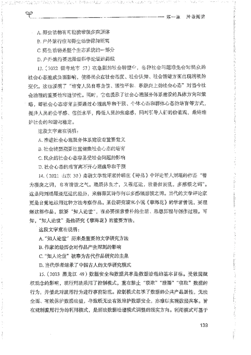 言语上册_2026考公资料_26行测5000+申论100一定先转存网盘_行测5000题持续更新_最新行测5000题（2025年7月版次）_新版5000题电子版7月版