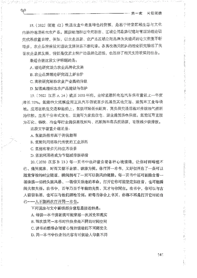 言语上册_2026考公资料_26行测5000+申论100一定先转存网盘_行测5000题持续更新_最新行测5000题（2025年7月版次）_新版5000题电子版7月版